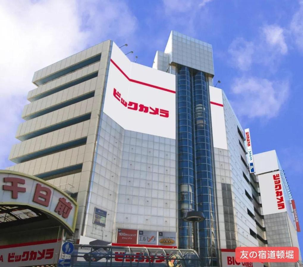 日本橋出口すぐ3室最大10人 3室1厅2卫1浴 心斎橋 道頓堀 黒門市場徒步3分 Apartemen Osaka