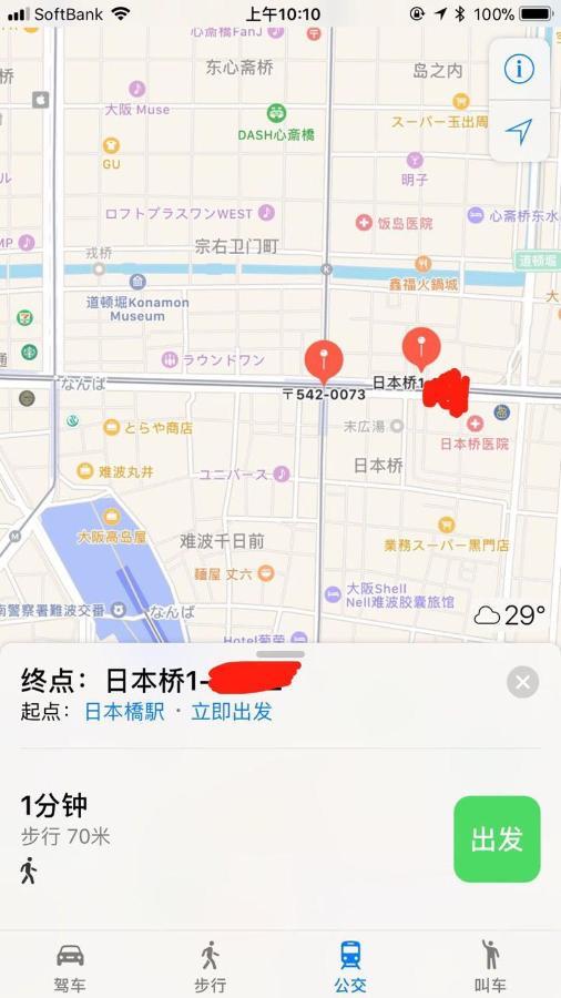 日本橋出口すぐ3室最大10人 3室1厅2卫1浴 心斎橋 道頓堀 黒門市場徒步3分 Osaka