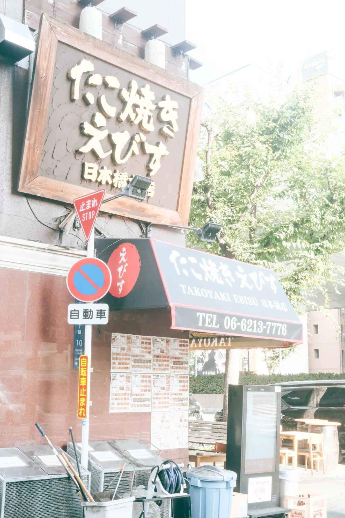 日本橋出口すぐ3室最大10人 3室1厅2卫1浴 心斎橋 道頓堀 黒門市場徒步3分